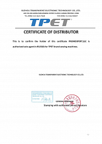 Сертификат TPET